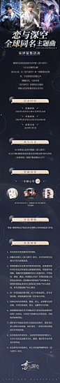 @恋与深空 的个人主页 - 微博