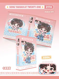 亚轩卡册