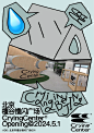 哭喊线下新店｜六城七店五一开业咯 - 小红书