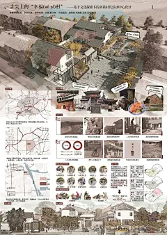 2020年大学生乡村... - @理想主义设计的微博 - 微博