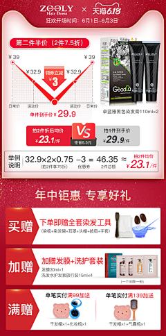 狗子的橘橘采集到收藏加购
