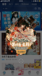 哔哩哔哩漫画-天官赐福弹窗