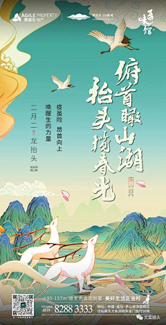 SYETPqij采集到海报
