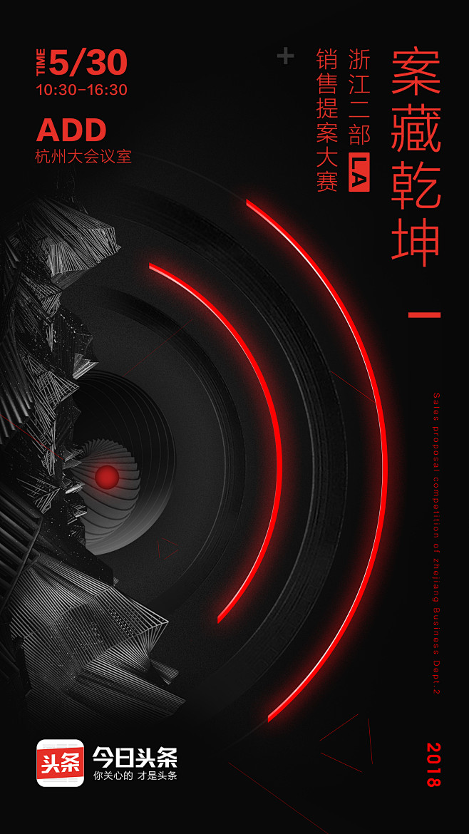 海报2_排版 _T20181011 #率...