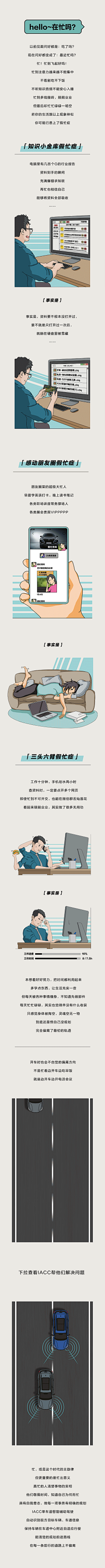 dlitwo采集到条漫