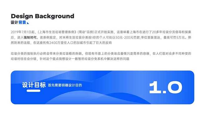 67页精选UI作品集逻辑图架构图大厂PP...