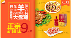 不喝牛奶lalalal采集到banner