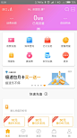 中国电信app的首页改版20180930