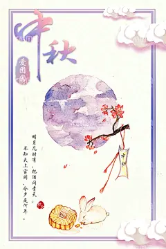 中秋背景   - 源文件下载【酷图网】中秋背景,月饼,孔明灯,月亮,夜晚,嫦娥,中秋节活动,中秋活动,中秋节海报,欢度中秋,中秋佳节,八月十五,中秋晚宴