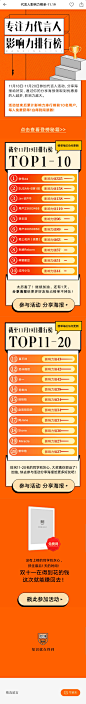 得到|APP|UI|逻辑思维|罗振宇|脱不花|课程|直播|排版|人物|专栏|平面广告|banner|设计|品牌|优质|质感|橙色|长图|红色|金色