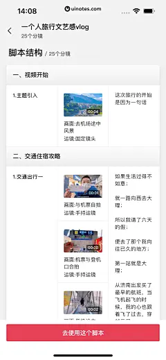操作类功能-编辑-776882815230125399-剪映