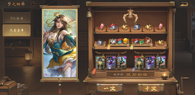 天宫宝库付费系统