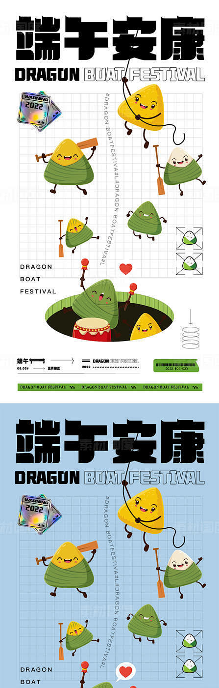  端午节海报  端午节；粽子