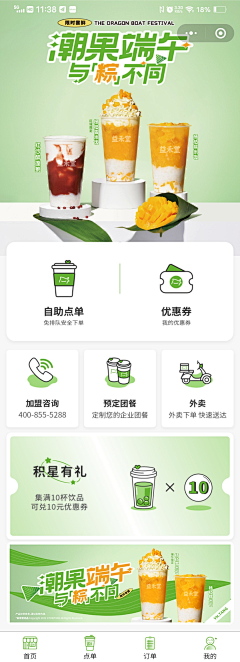 华子集采集到小程序