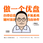 【得到】群像 : 【得到】群像那些在通勤路上刷到的认知