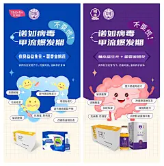肠道海报-源文件-采灵感-cailinggan.com