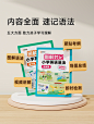 【时光学】图解妙计 小学英语语法训练大全讲解练习全两册小学三年级四年级五年级六年级通用英语强化训练-tmall.com天猫