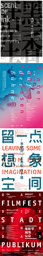 分享之二：海报中的中、西文字体 来自杨_林青 - 微博