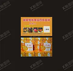 水果经销商名片 【酷图网】橙子名片,水果名片,橙子批发,果农名片,蔬果批发名片,橙子销售名片,名片卡片,CDR