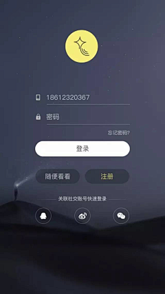 UI设计师_慧子采集到【APP】页面