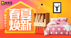 自由小遥采集到WEB_家装家居