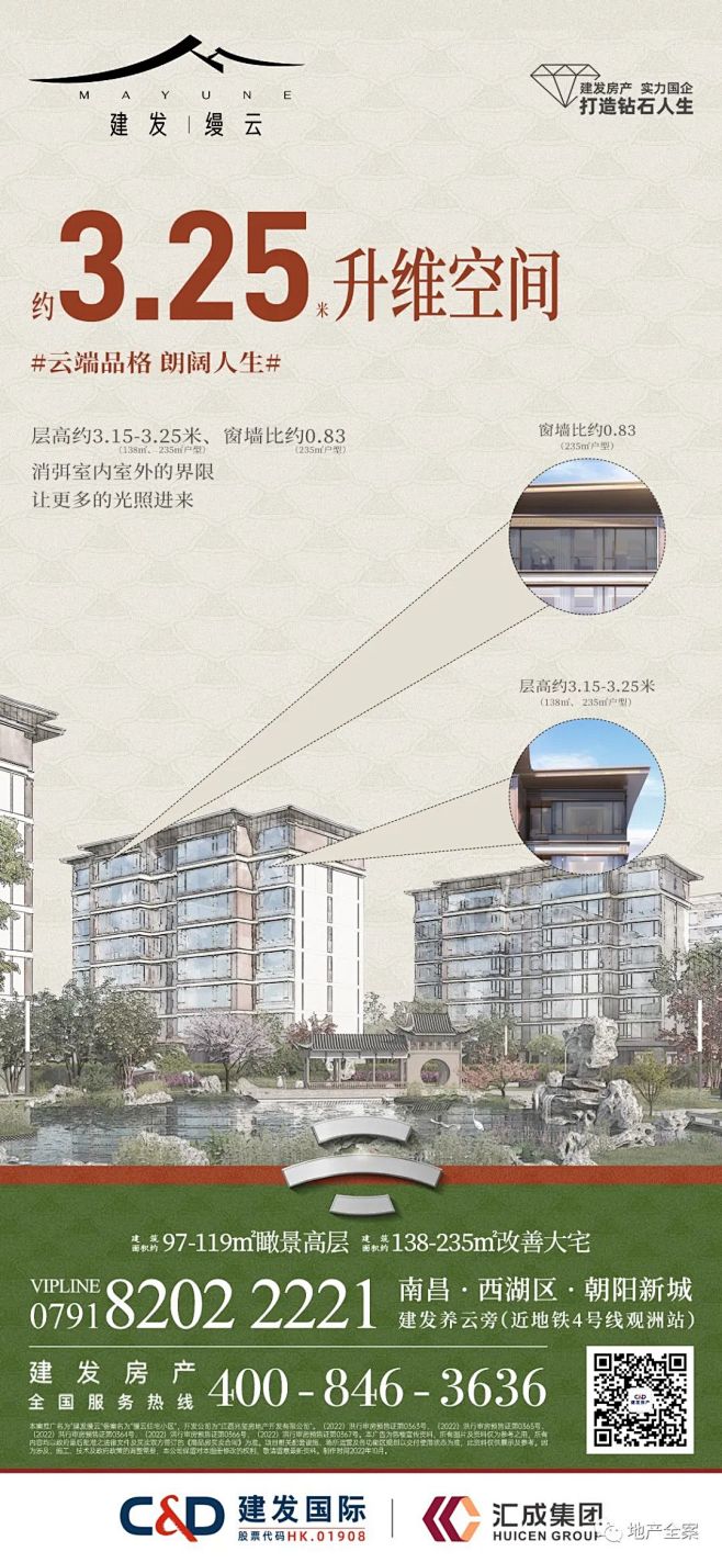 建发缦云南昌