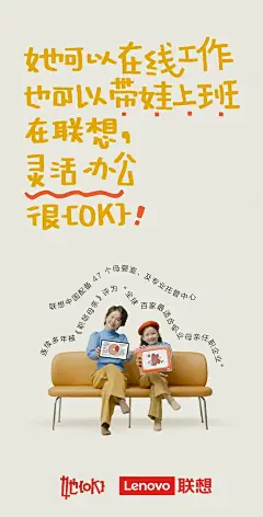 她时代✨联想用创意海报出圈 - 小红书