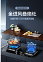 【苏泊尔Q5】苏泊尔(SUPOR) 燃气灶双灶 天然气灶双灶具5.0KW家用猛火灶 钢化玻璃双灶台嵌两用 全进风 一级能效 JZT-Q5天【行情 报价 价格 评测】-京东