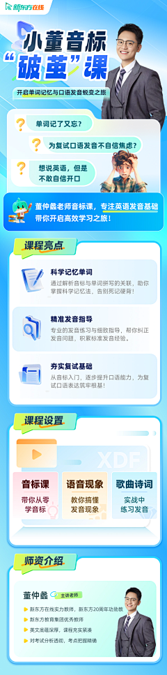 浩瀚的星空1111采集到教育运营视觉