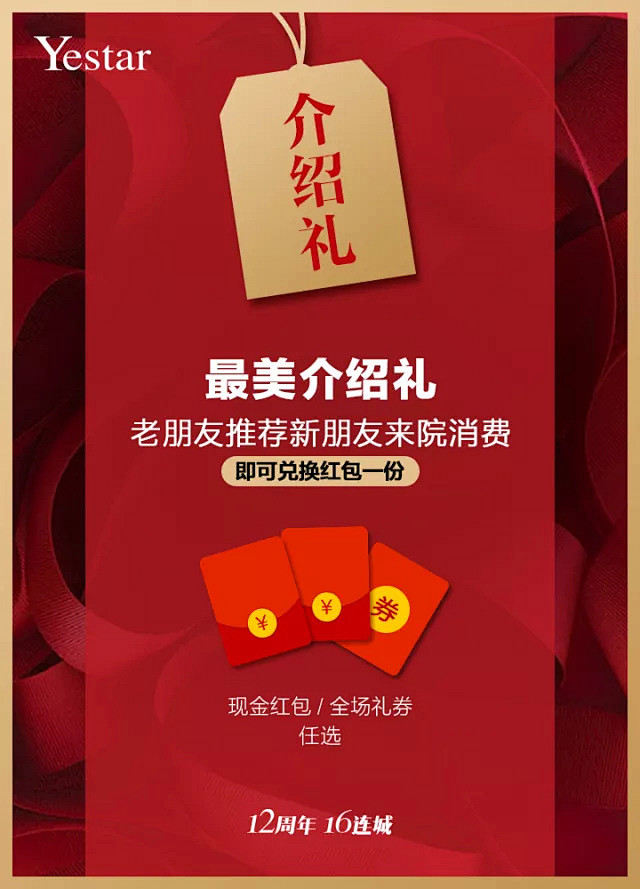 Yestar12th 钜惠丨内部资料！！...