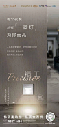 金茂悦 精工 2