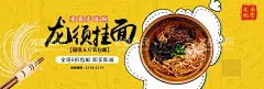 挂面海报  - 源文件下载【酷图网】精制挂面,手工面,挂面展板,广告设计,传统手工面条,空心挂面,挂面包装袋,手工挂面挂图,龙须面,挂面海报,鸡蛋挂面,挂面包装,挂面包装纸,陕西挂面,挂面纸包装,挂面包装设计,设计,手工挂面,手工制作,挂面系列,挂面,鸡蛋面,美味营养,荞麦挂面,健康挂面