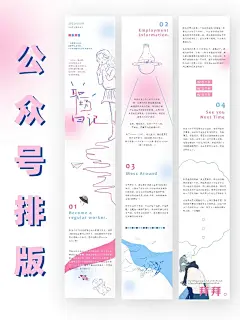 公众号排版练习10 ｜ 少女心爆棚 ｜粉蓝手绘 - 小红书