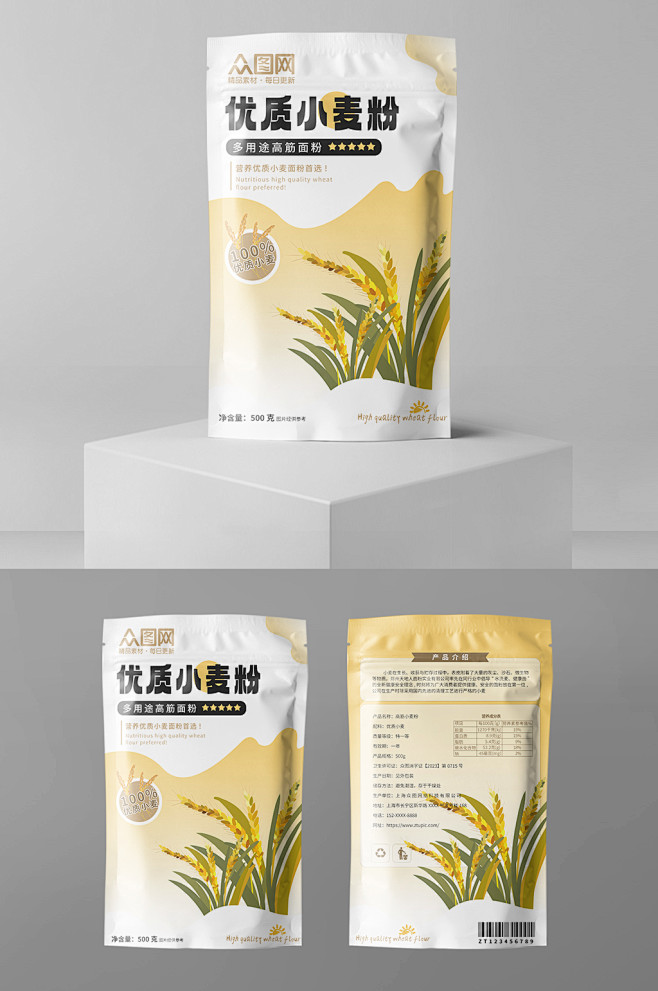 优质小麦面粉粗粮农产品包装袋设计-众图网