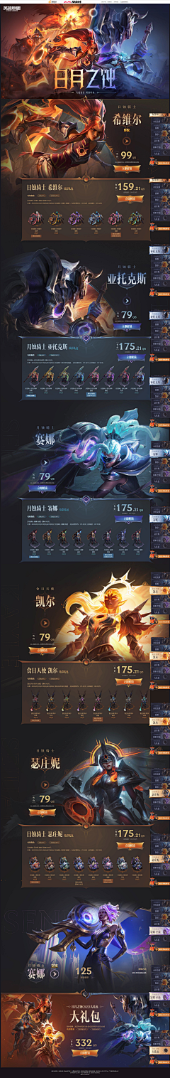 Mr·Kevin采集到banner+海报+二次元