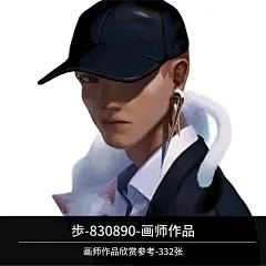 歩 830890