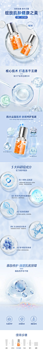 护肤品详情页详情页设计