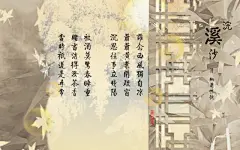 诗词淡雅意境桌面壁纸_唯美图片
