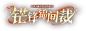 《原神》官方网站-全新4