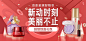 新品会场