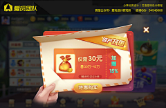 zdl猴赛雷采集到界面-弹框