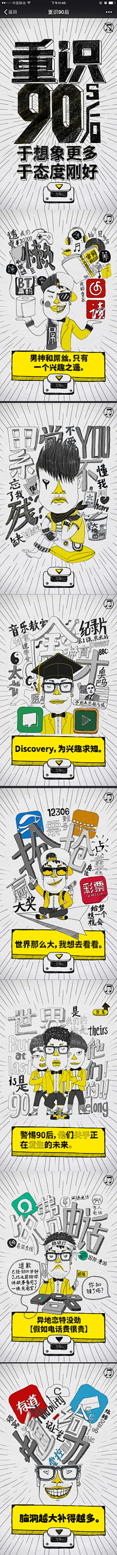 粉红粉红的一采集到海报