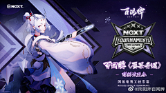 嘉嘉该吃药咯采集到游戏banner