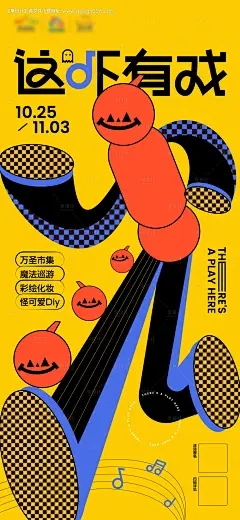 源文件下载【艺术戏剧万圣节创意海报kv】编号：22190028846294293