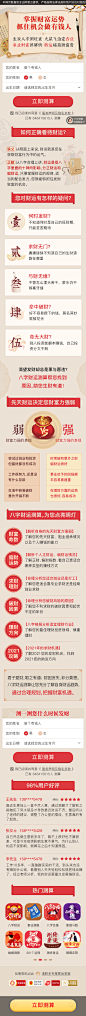 中国风