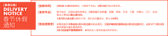 一朵小红flowers采集到提示公告