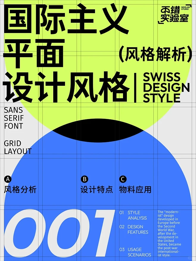 风格解析 | 快速掌握国际主义设计特点-花瓣网