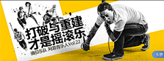 偏头痛的栾某某采集到banner#网易云