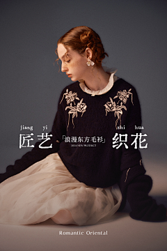 南风织我忆~采集到首页海报
