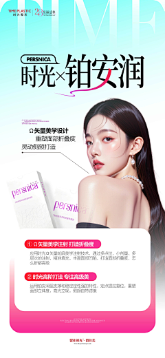 喜又多采集到医美平面